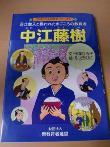 神戸（垂水区文化センター）で「偉人に学ぼう❢伝記輪読と詩吟」　10月21日開講！